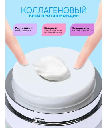 PrettyGirl Facial cream and century with collagen against wrinkles 50 g - Buy Online on GoSupps.com