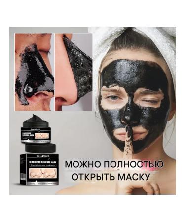 Black dots removal mask - Buy Online on GoSupps.com