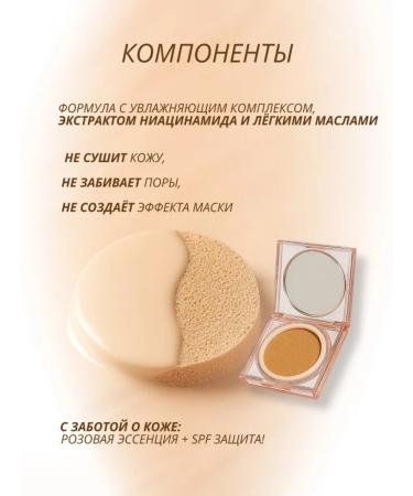 sadoer Tonal cream kushon tone 02 - Buy Online on GoSupps.com