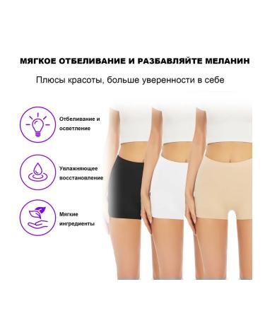 Ouhoe whitening cream for the inner surface of the thigh - Buy Online on GoSupps.com