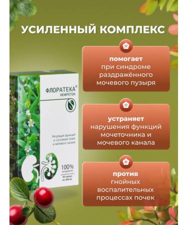 FLORATEKA Herbs Complex for kidneys vitamin - Buy Online on GoSupps.com
