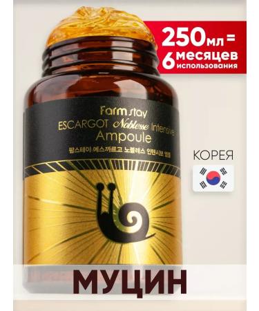 Zozu Ampoule rejuvenating serum with mucin Snail 3V1