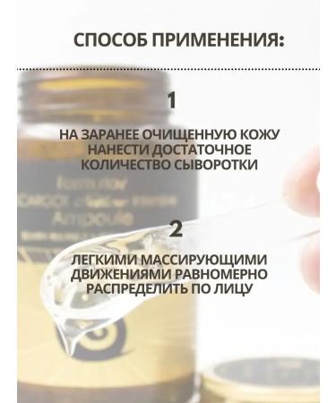 Zozu Ampoule rejuvenating serum with mucin Snail 3V1 - Buy Online on GoSupps.com