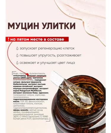 Zozu Ampoule rejuvenating serum with mucin Snail 3V1 - Buy Online on GoSupps.com