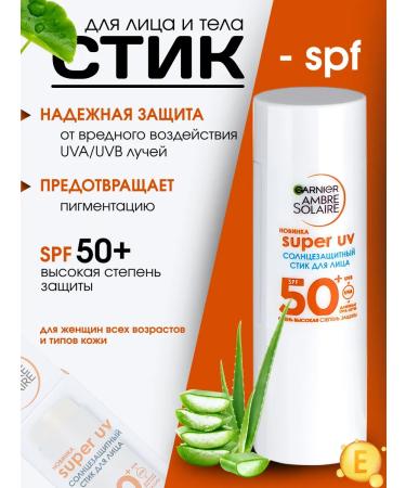 Garnier Ambre Solaire Sunsmate SPF Facial Stick 50 SPF - Buy Online on GoSupps.com