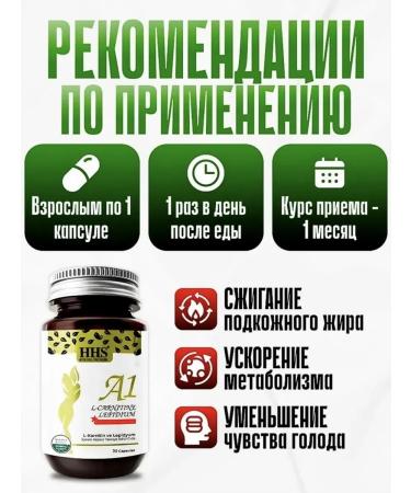 A1 for weight loss L-Carnitine 30 Capsules fat - Buy Online on GoSupps.com