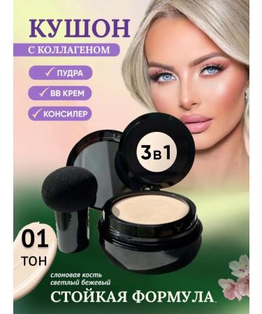 Moisturizing tonal cream Kushon for Facial sponge light