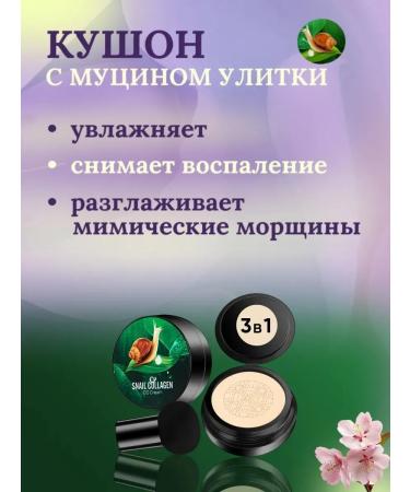  Moisturizing tonal cream Kushon for Facial sponge light - Buy Online on GoSupps.com