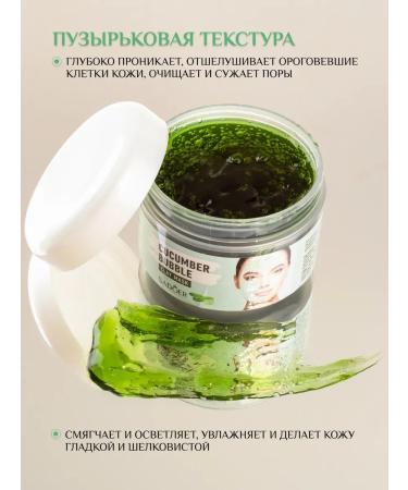 sadoer Facial Mask Bubble 100 g - Buy Online on GoSupps.com