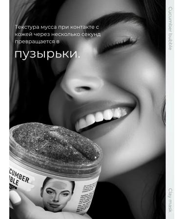 sadoer Facial Mask Bubble 100 g - Buy Online on GoSupps.com