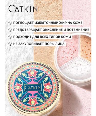 Catkin Tricolor scattered powder for the face C01 micro-mesh - Buy Online on GoSupps.com