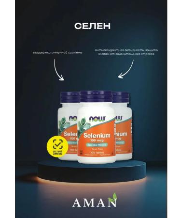 Selenium Selenium 100 g