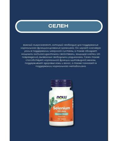 Selenium Selenium 100 g - Buy Online on GoSupps.com