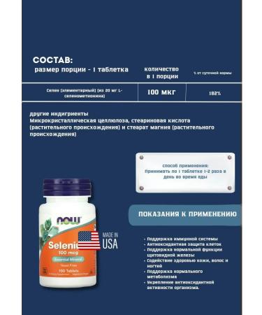 Selenium Selenium 100 g - Buy Online on GoSupps.com