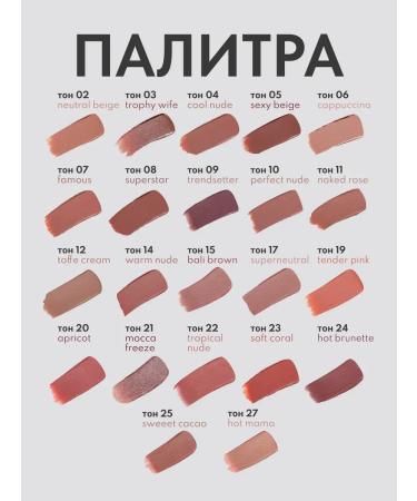 Stellary Lipstick for lips persistent nude rich nude tone 25 - Buy Online on GoSupps.com