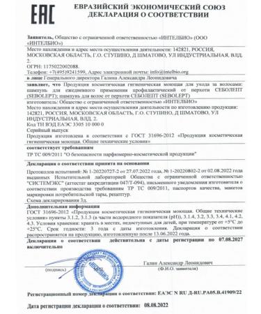 Sebolept shampoo from dandruff 250 ml - 1 pc - Buy Online on GoSupps.com