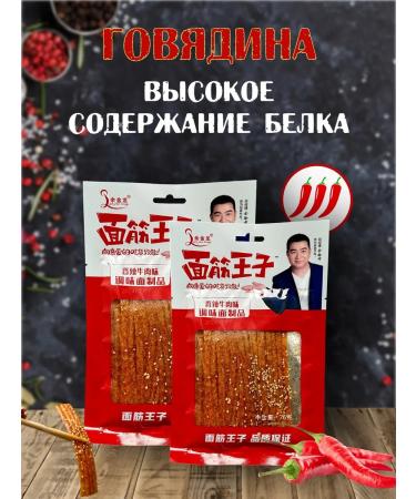 DropTrendShop Soy meat Chinese set of snacks sharp Latyao 6 pcs - Buy Online on GoSupps.com