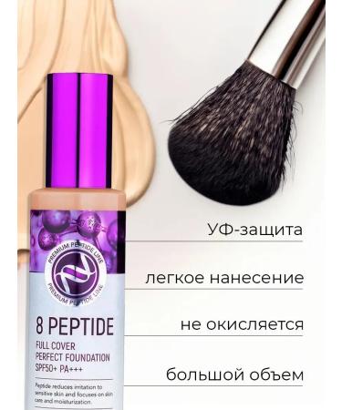 ENOUGH Tonal cream with peptides 100ml tone 21 - Buy Online on GoSupps.com