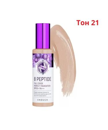 ENOUGH Tonal cream with peptides 100ml tone 21 - Buy Online on GoSupps.com