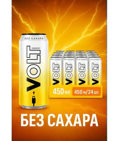 Energy drink VOLT 24 x 0 45 without sugar
