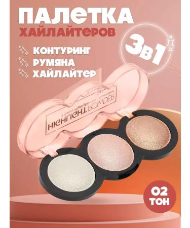 Zozu Highlighter 3B1 for face 02 tone