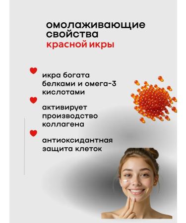 Nourishing cream with an extract of red caviar Korea - Buy Online on GoSupps.com