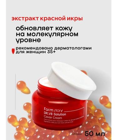 Nourishing cream with an extract of red caviar Korea - Buy Online on GoSupps.com