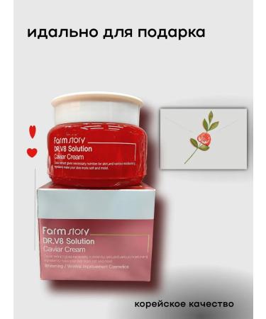Nourishing cream with an extract of red caviar Korea - Buy Online on GoSupps.com