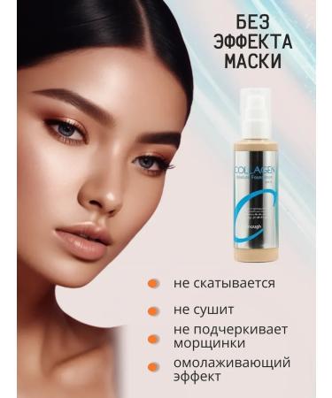 Colagen Moisturizing Face Tonal Cream Matte Collagen Tone 21 - Buy Online on GoSupps.com