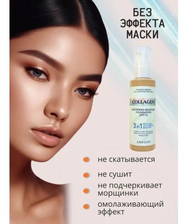Colagen Moisturizing Face Tonal Cream Collagen 3B1 tone 21 - Buy Online on GoSupps.com