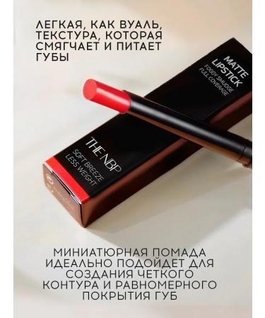 The NBP Matte Lipstick (shade 05 Wrestler red) - Buy Online on GoSupps.com