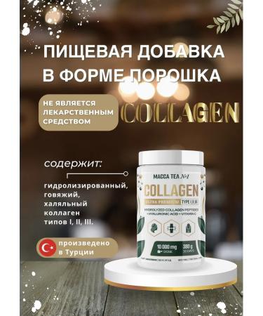 Collagen beef free