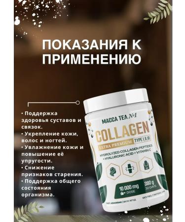 Collagen beef free - Buy Online on GoSupps.com