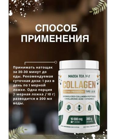 Collagen beef free - Buy Online on GoSupps.com