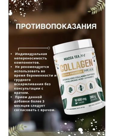 Collagen beef free - Buy Online on GoSupps.com