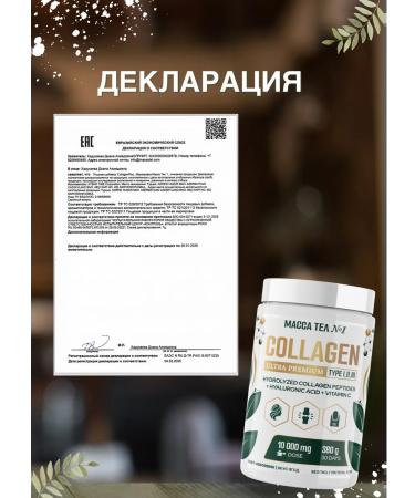 Collagen beef free - Buy Online on GoSupps.com