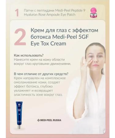 medi-peel Eye cream 5gf eye tox cream - Buy Online on GoSupps.com