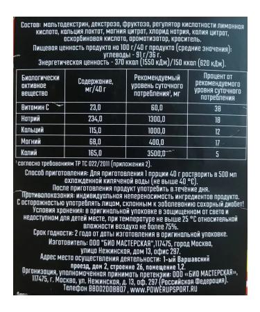 Powerup Isotonic carbohydrate 500g orange - Buy Online on GoSupps.com