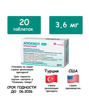 Zoetis Apokewl 3.6 mg 20tab.