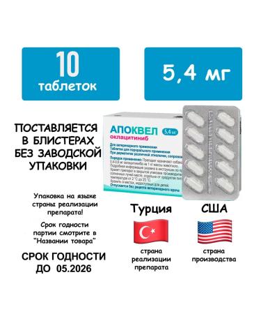 Zoetis Apokewl 5.4 mg 10tab.