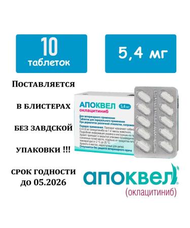 Zoetis Apokewl 5.4 mg 10tab. - Buy Online on GoSupps.com