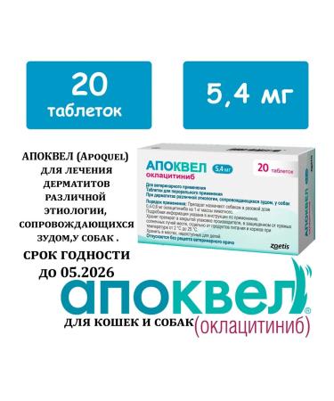 Zoetis Apokevel 5.4 mg 20tab. - Buy Online on GoSupps.com