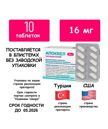 Zoetis Apokevel 16mg 10Tab. from allergic itching for dogs and cats