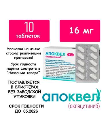 Zoetis Apokevel 16mg 10Tab. from allergic itching for dogs and cats - Buy Online on GoSupps.com