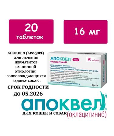 Zoetis Apokewl 16 mg 20tab. - Buy Online on GoSupps.com