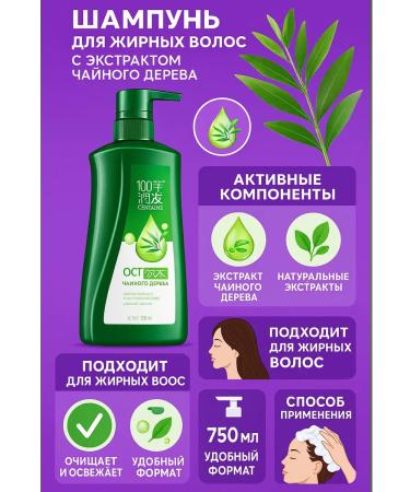 Sib&NK CENTAine greasy hair