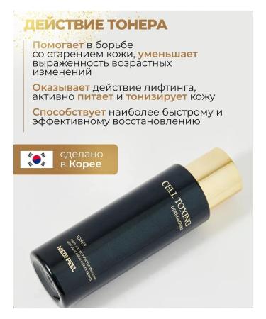 medipeel Face toner Cell Toxing Dermajours Toner - Buy Online on GoSupps.com