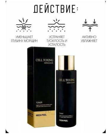 medipeel Face toner Cell Toxing Dermajours Toner - Buy Online on GoSupps.com