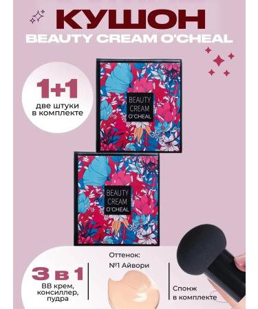 O' cheal A set of 2 pieces of cream of face IVORY