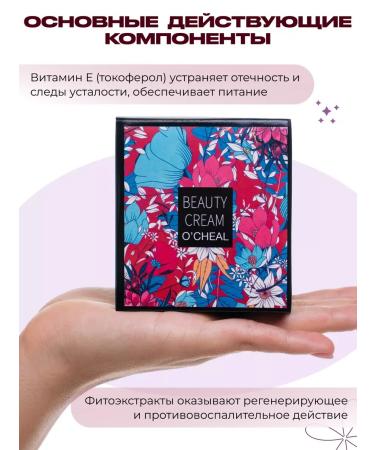 O' cheal A set of 2 pieces of cream of face IVORY - Buy Online on GoSupps.com